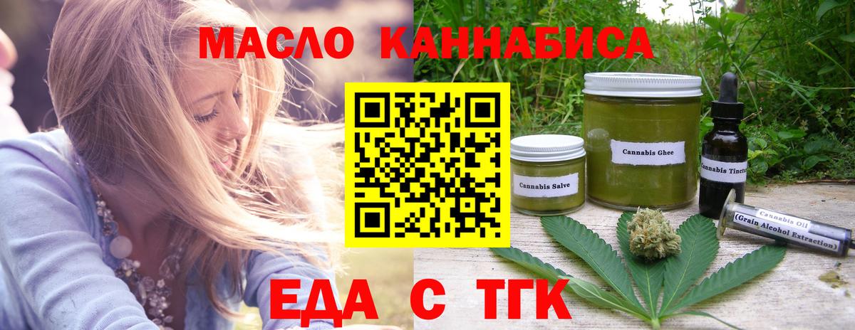 Воткинск  Cannafood конопля  Вход с VPN 