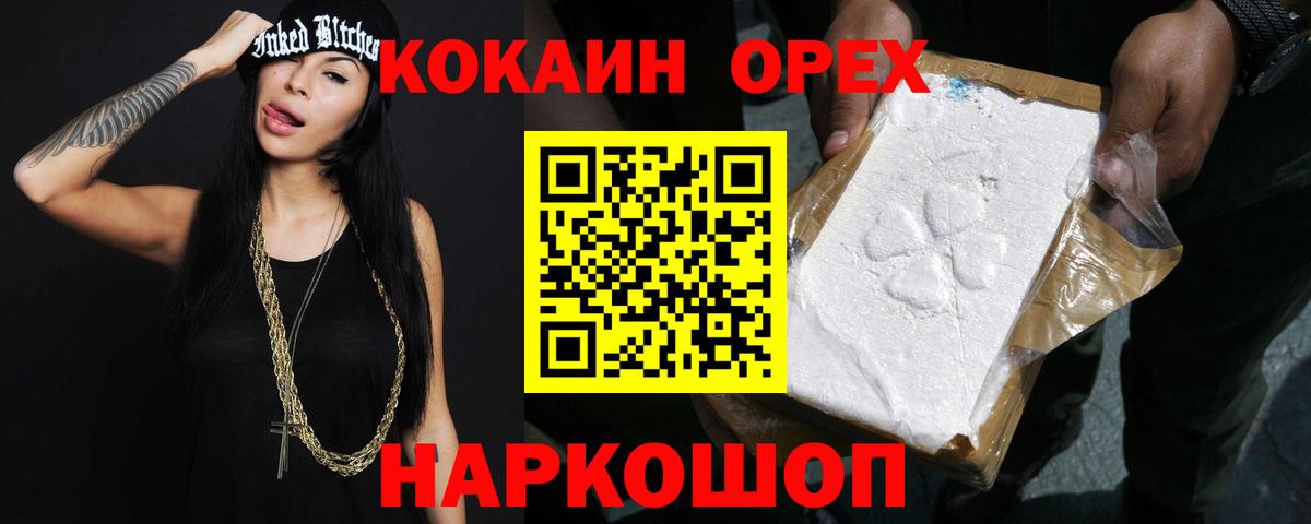 COCAIN 97%  Вход с VPN  Cocaine 99%  Воткинск 