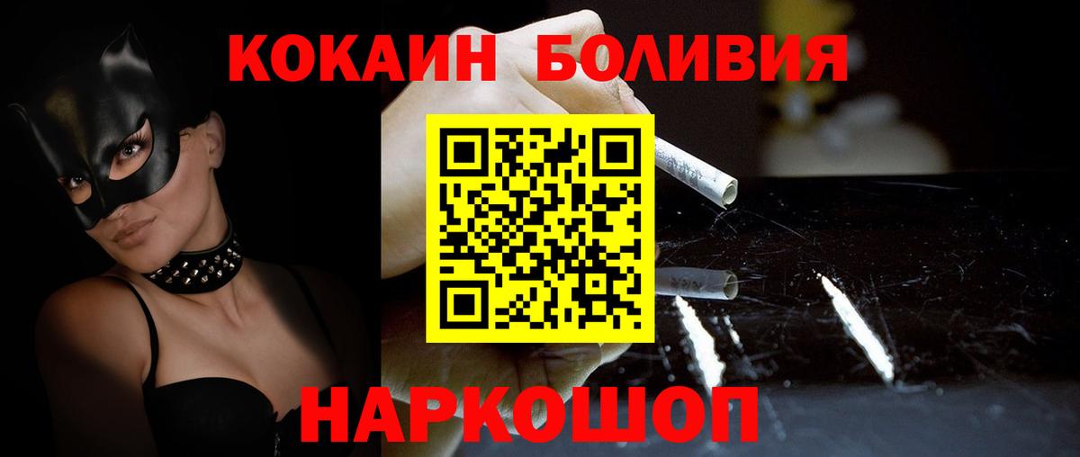 КОКАИН  Вейп ТГК  Воткинск  МЕТАМФЕТАМИН  Меф   NBOMe  Вход с VPN  Купить наркотик  Каннабис 