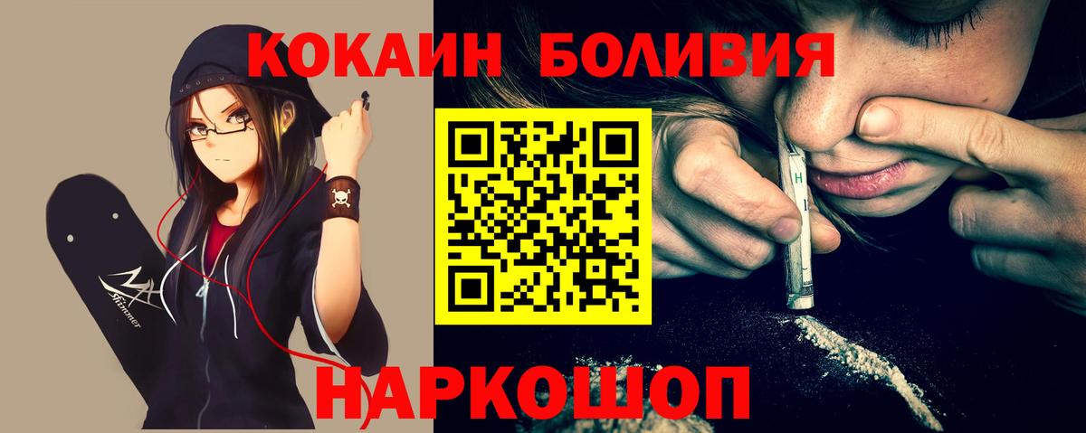 COCAIN FishScale Воткинск
