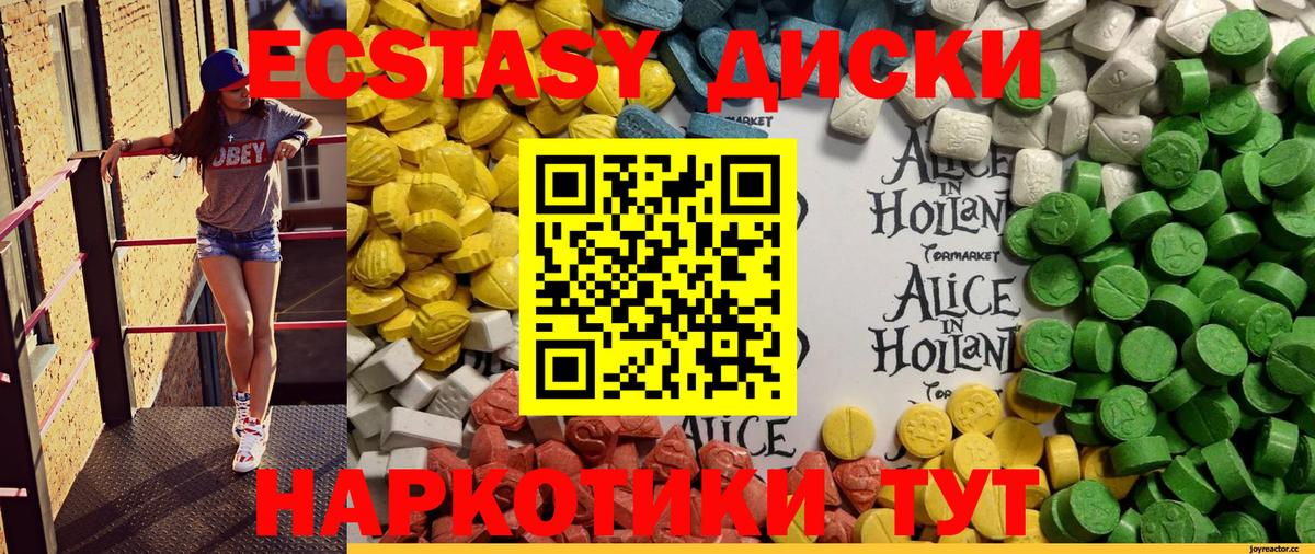 ЭКСТАЗИ  Вход с VPN  Воткинск  Ecstasy Дубай 