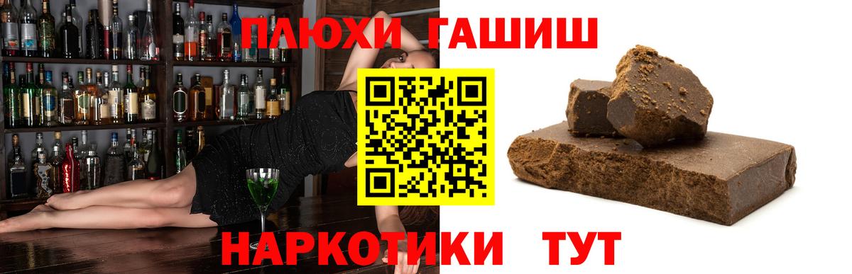 ГАШИШ VHQ  ГАШИШ  Гашиш индика сатива  Воткинск  Вход с VPN 