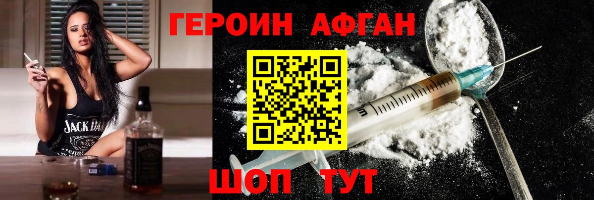 Героин  Вход с VPN  Воткинск  ГЕРОИН белый 