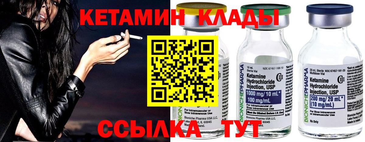 Воткинск  omg ТОР  Кетамин VHQ  Вход с VPN  КЕТАМИН ketamine 