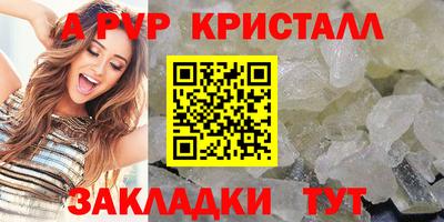альфа пвп VHQ Апрелевка