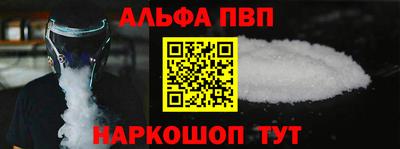 альфа пвп VHQ Апрелевка