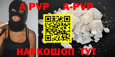 альфа пвп VHQ Апрелевка