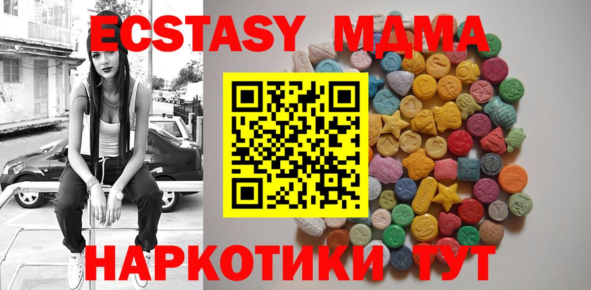 MDMA кристаллы  Вход с VPN  МДМА молли  МДМА  Воткинск 