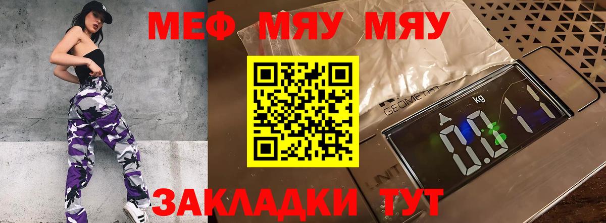 Воткинск  МЕФ мяу мяу  Меф  Меф  Вход с VPN 