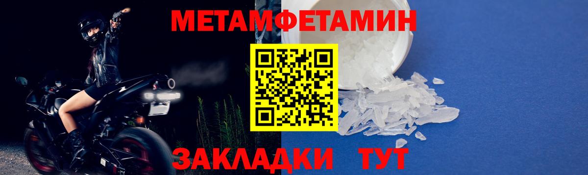 Метамфетамин винт  Вход с VPN  Метамфетамин винт  Воткинск 