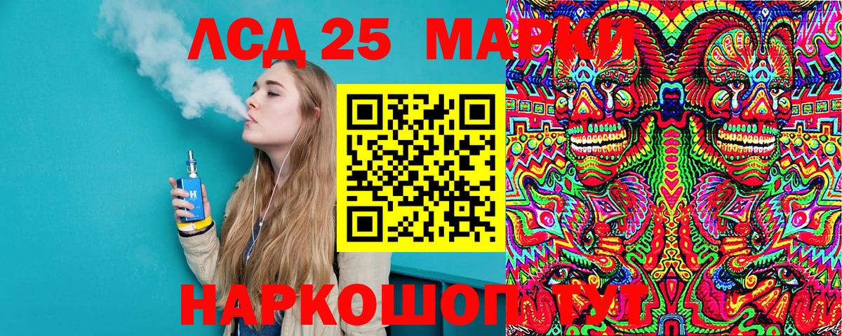 Марки 25I-NBOMe 1500мкг Воткинск