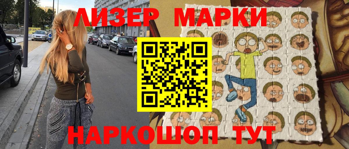 Воткинск  Наркотические марки 1,8мг  Вход с VPN 