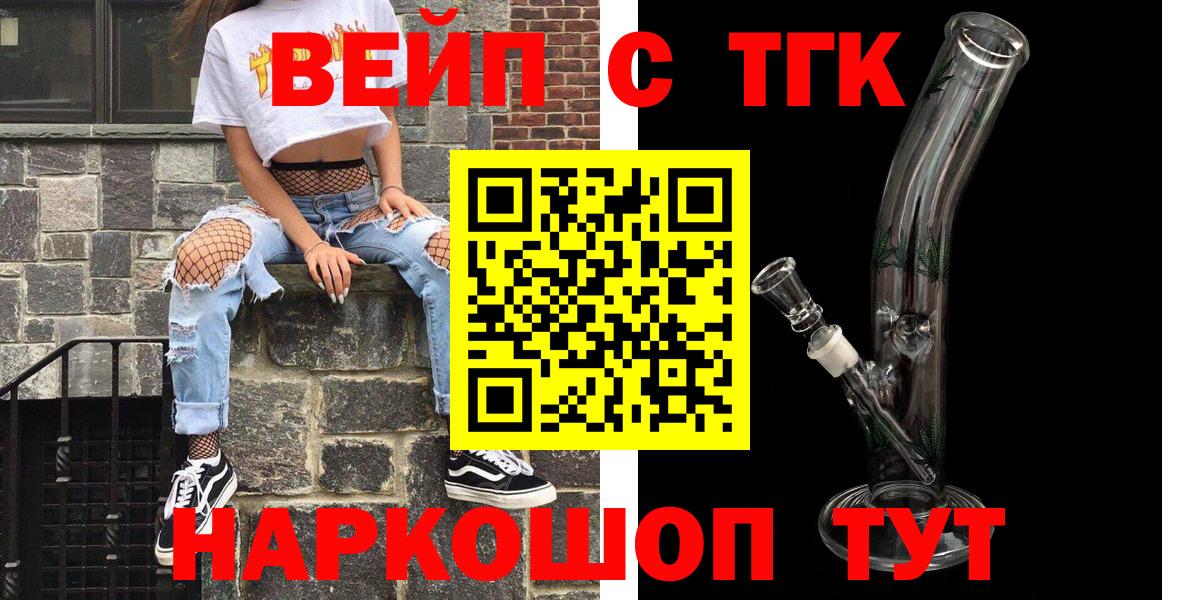 ТГК Wax Воткинск